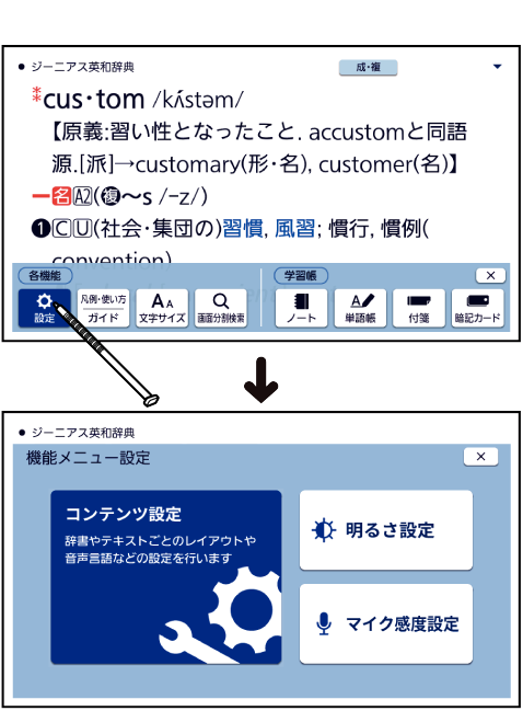 Change Setting_Screen 002 SB6880 + Change Setting_Screen 002 SB6880